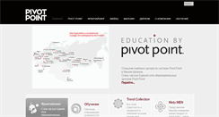 Desktop Screenshot of pivotpoint.ru