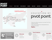 Tablet Screenshot of pivotpoint.ru