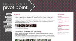 Desktop Screenshot of pivotpoint.kz